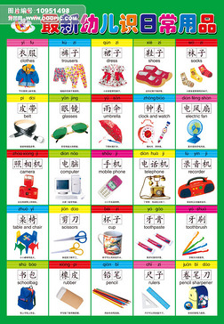 日常用品的魅力与实用价值