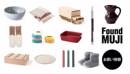 无印良品Scarborough新店开业 必入日常用品清单