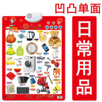 乐乐鱼认知有声挂图 儿童早教新方式，苏宁易购开放平台全面解析